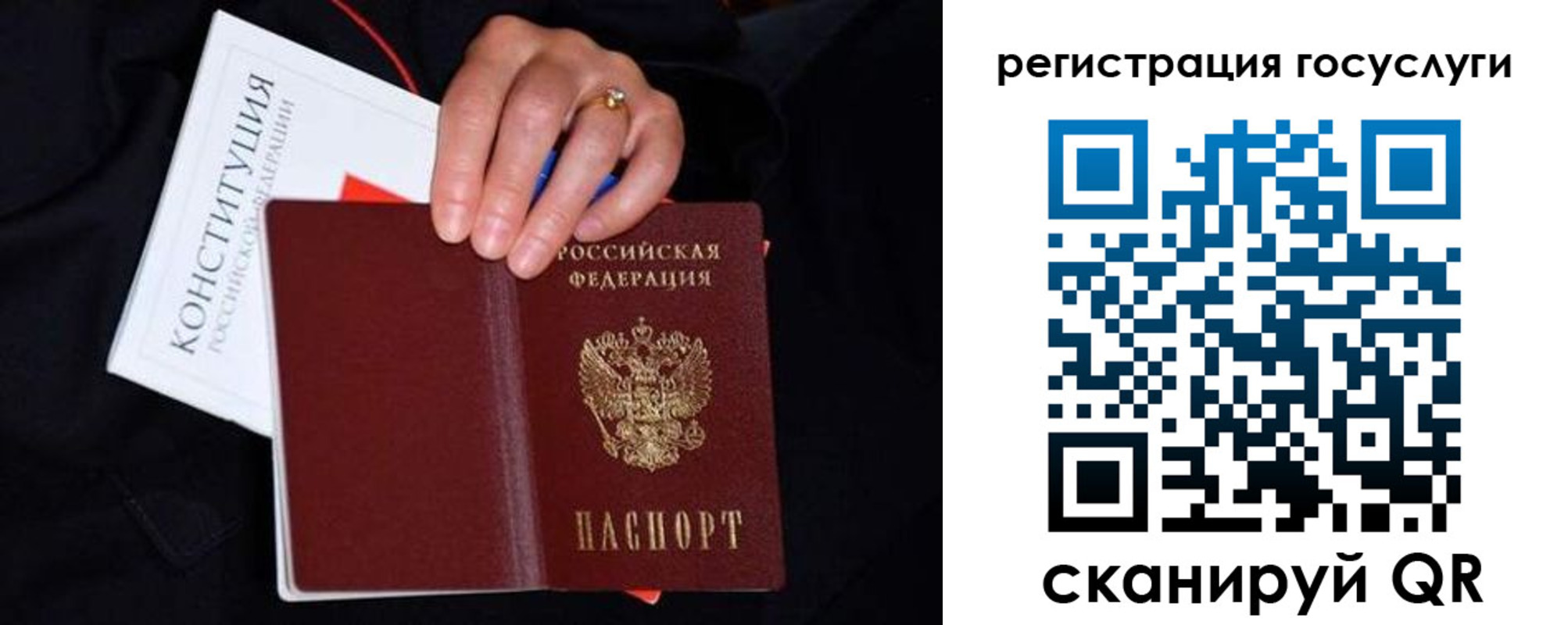 прописка для работы в Бийске