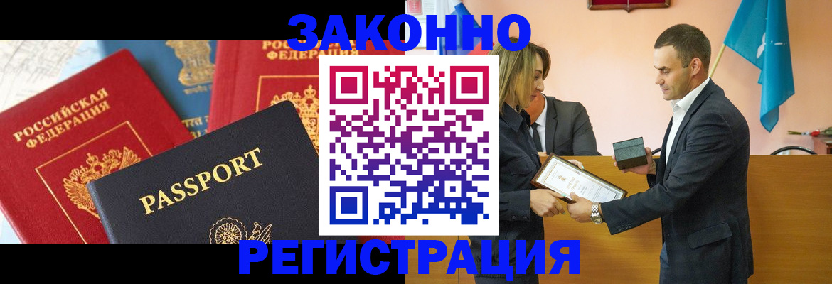регистрация для школы в Бийске