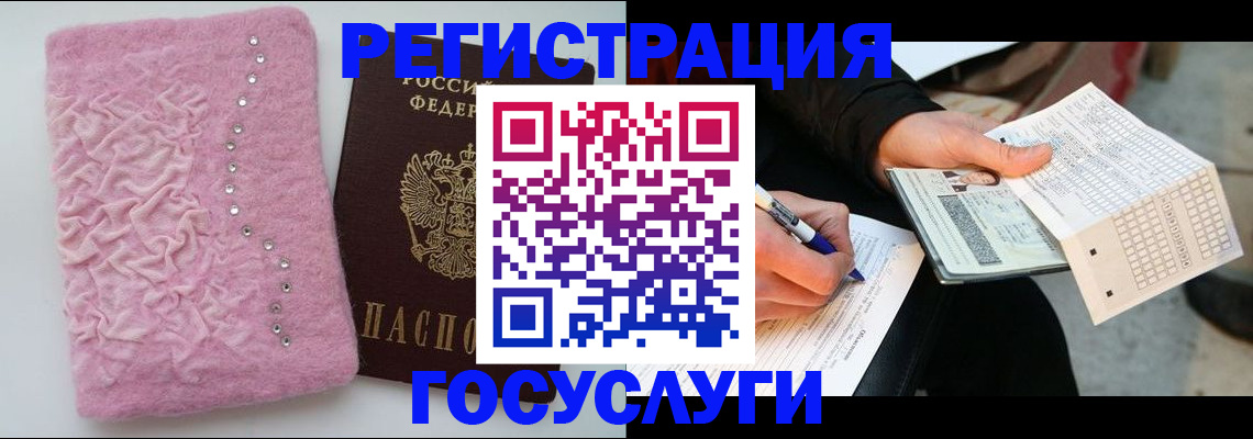прописка в квартире в Бийске